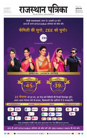 Alwar City Rajasthan Patrika