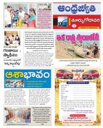 East Godavari District