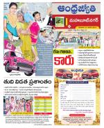 Mahabubnagar District