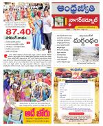 Nagarkurnool District