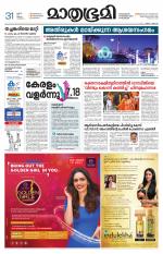 Kottayam (includes Pathanamthitta & Idukki)