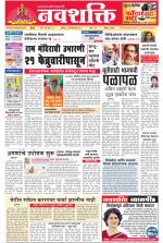 Navshakti Epaper