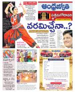 West Godavari District