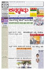 Kannadamma Daily Belgaum