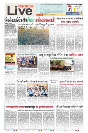 31 Jan Yavatmal Live