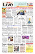 Chandrapur Live