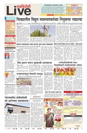 31 Jan Gadchiroli Live