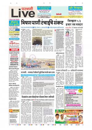 31 Jan Parbhani Live