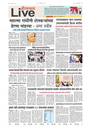 31 Jan Aurangabad Live