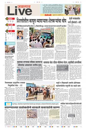 31 Jan Jalgaon Live