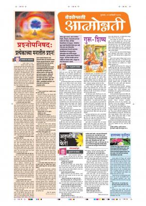 31 Jan Attmonnati Purovani