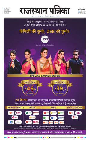 Rajasthan Patrika Jaipur
