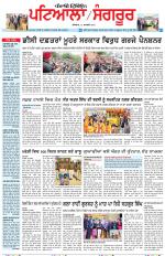 Punjabi Tribune (Patiala-Sangrur)
