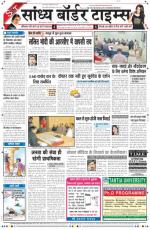 Sandhya Border Times, Sri Ganganagar