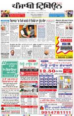 Punjabi Tribune