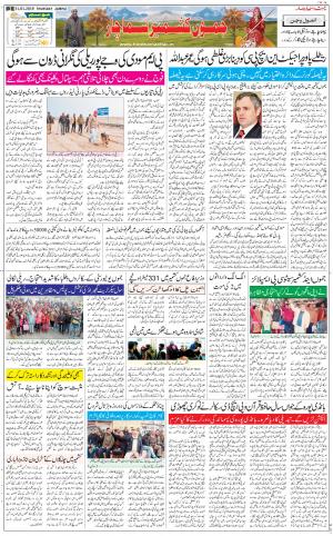 The Daily Hindsamachar Jammu