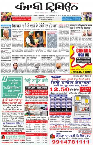 PT_31_January_2019_Delhi