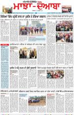 Punjabi Tribune (Majha/Doaba)