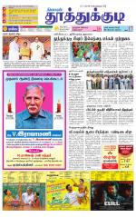 Tuticorin-Tirunelveli Supplement
