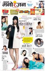 Punjab Kesari Manoranjan