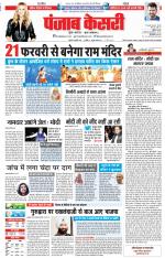DELHI MAIN - PUNJAB KESARI