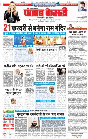Uttrakhand Main 