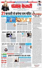 Noida - Punjab Kesari