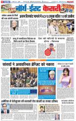 North East Main - Punjab Kesari
