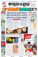 Kannada Prabha - Belgaum