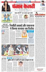 Madhya Pradesh Main - Punjab Kesari