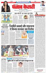 Lucknow - Punjab Kesari