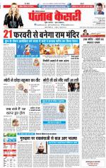 Karnal - Punjab Kesari