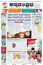 Kannada Prabha - Gulbarga