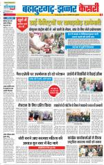 Bahadurgarh - Punjab Kesari