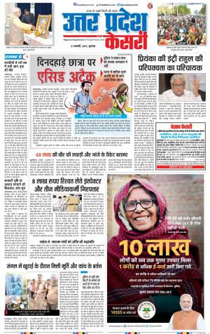 Aligarh - Punjab Kesari