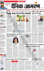 Dainik Jagran