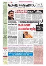 Keralabhooshanam (Thiruvalla Edition)