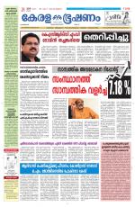 Keralabhooshanam (Malabar Edition)