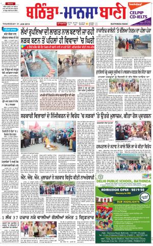  Bhantinda - Mansa Bani