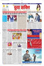 युवाशक्ति