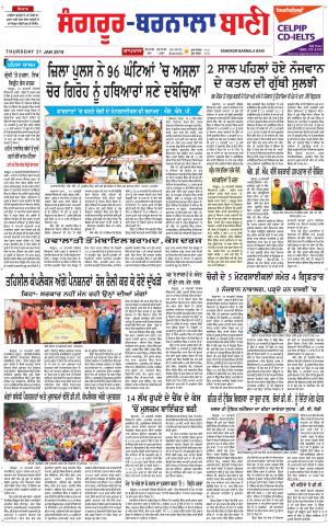  Sangrur - Barnala Bani