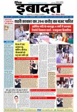 DAINIK IBADAT
