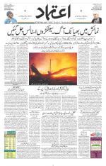 Etemaad Urdu Daily