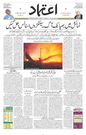 Etemaad Daily 31st January 2019 Epaper