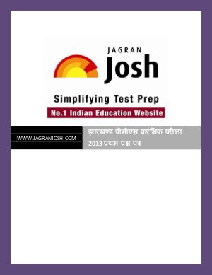 Jharkhand PCS 5th Combined Civil Services PT Competitive Exam 2013 Question Paper 1