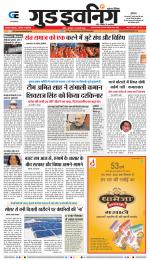 GOOD EVENING CITY INDORE