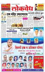 Daily Lokvedh