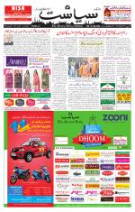 Siasat Daily
