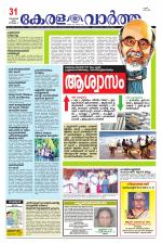 Kerala Vartha