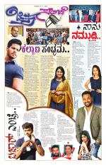 Chitra Sanje - Thursday